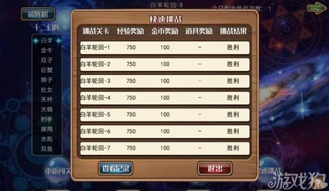 探寻神仙道轮回塔一层：揭秘其楼层数量与独特挑战
