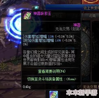 DNF游戏内辟邪玉全面对比：探寻最强属性与搭配策略