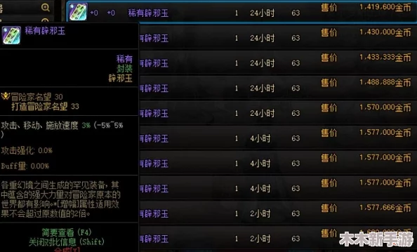 DNF游戏内辟邪玉全面对比：探寻最强属性与搭配策略