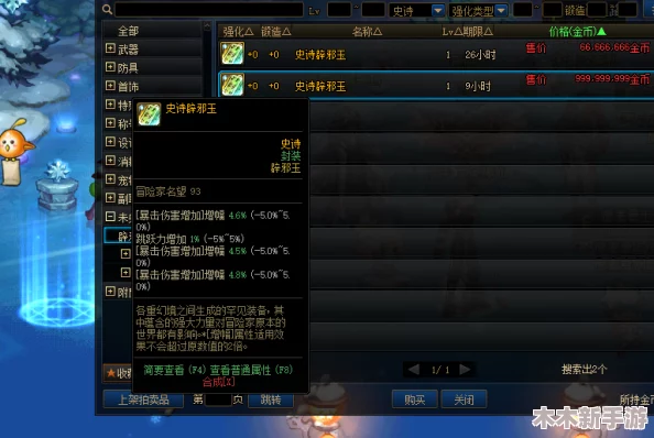 DNF游戏内辟邪玉全面对比：探寻最强属性与搭配策略