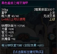 DNF枪炮师装备选择：贪食系列与其他优选对比探讨