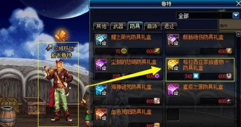 DNF枪炮师装备选择：贪食系列与其他优选对比探讨