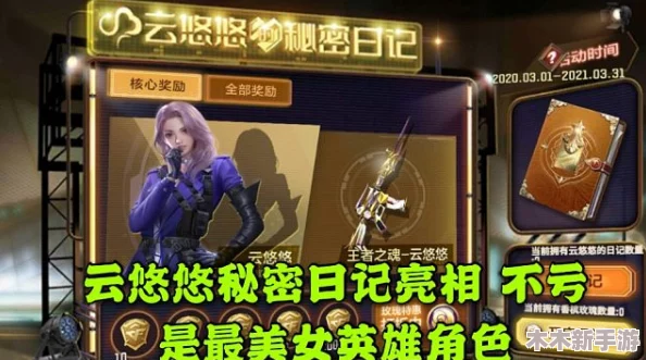 cf手游云悠悠做钢筋视频，精彩纷呈，绝对值得一看！