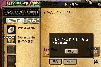 地下城与勇士游戏内通讯工具——邮箱功能详解与使用指南