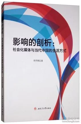 理解欧美粗大的文化背景与社会影响，深入分析其在当代生活中的表现与意义