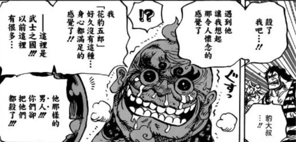 拳皇97角色对比：探索大门五郎哪个版本技能更强势