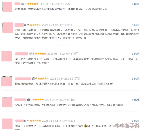 雷电将军的释怀网站：用户好评如潮，体验独特令人难忘！