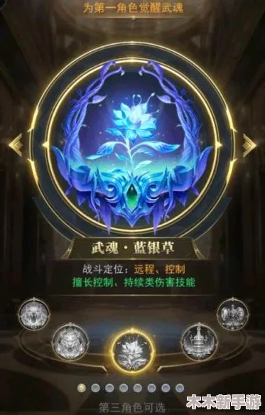 斗罗大陆H5：顶尖龙族法刀武魂搭配策略与魂环阵容精选指南