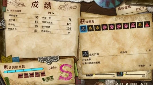 猎魔村物语：终极猎人培养全攻略，解锁顶尖角色的必备指南