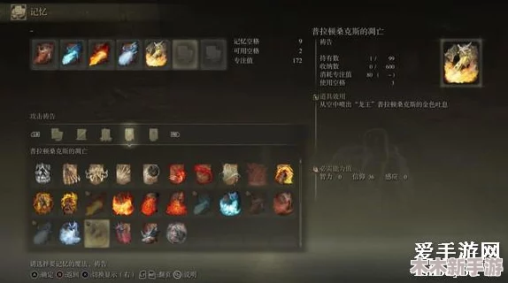 艾尔登法环中龙息技能强度对比：探寻最霸道的龙之吐息