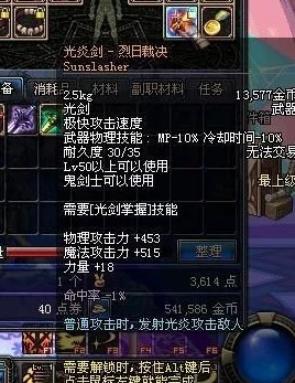DNF游戏中顶级紫光剑选择指南：哪款最适合你的战斗风格？