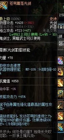 DNF游戏中顶级紫光剑选择指南：哪款最适合你的战斗风格？