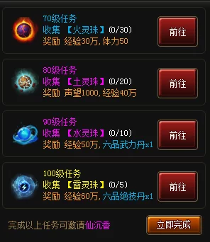 神仙道降魔之路：解锁强化功能的等级要求与策略指南