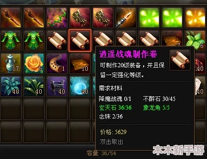 神仙道降魔之路：解锁强化功能的等级要求与策略指南