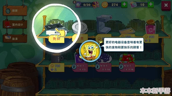 海绵宝宝奇遇：蟹堡王厨房用具光速进化全攻略