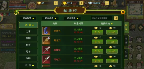 热血江湖角色风采对比：X侠与Z医帅，谁才是颜值担当？