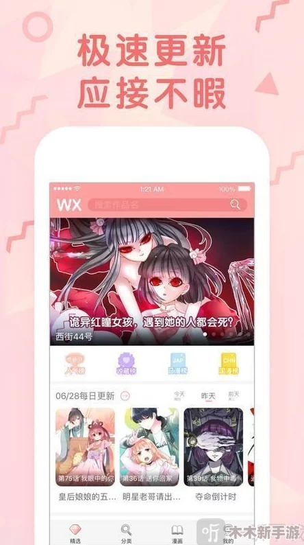 羞羞漫画官方：用户反馈称内容丰富，更新迅速，使用体验良好，非常值得推荐！