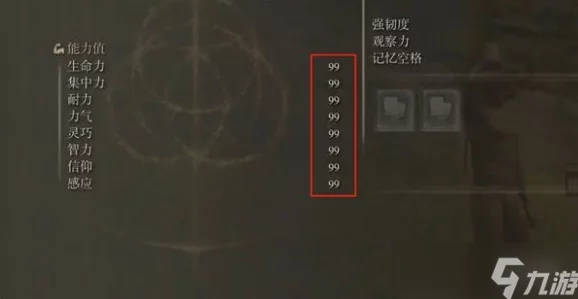 艾尔登法环游戏中精准瞄准操作指南：掌握关键按键技巧