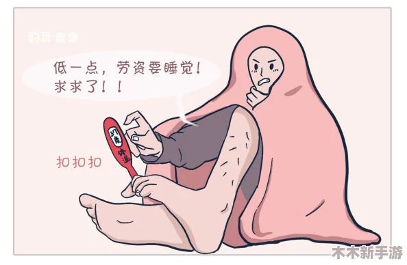 二人生全程不盖被子会怎么样？看似无害，实则影响健康与睡眠质量的深层次原因分析