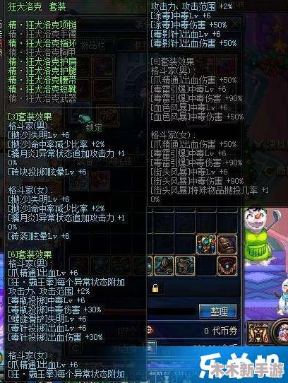 DNF毒王职业顶级武器选择指南：探寻最佳战斗利器