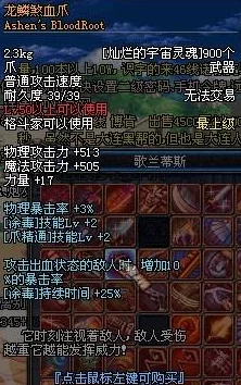 DNF毒王职业顶级武器选择指南：探寻最佳战斗利器