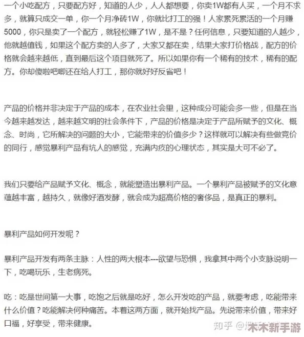 一肖一码一一肖一子：用户深度解析与见解分享，揭示其背后蕴含的智慧与价值