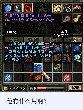 DNF游戏中与罐子紧密相关的独特称号探索推荐