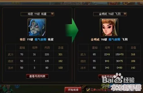 神仙道游戏中解锁成就伙伴功能与等级要求的全面指南