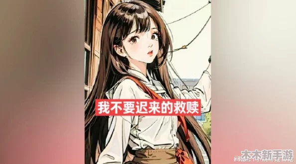 魏无羡缠着腰不让他退出，深刻理解这一情节背后的情感与纠葛