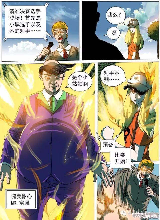 歪歪漫画SSS：探索人性黑暗面的残酷现实与无奈选择
