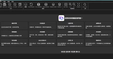 I8模软件下载：最新功能解析与用户体验分享，助你轻松上手！
