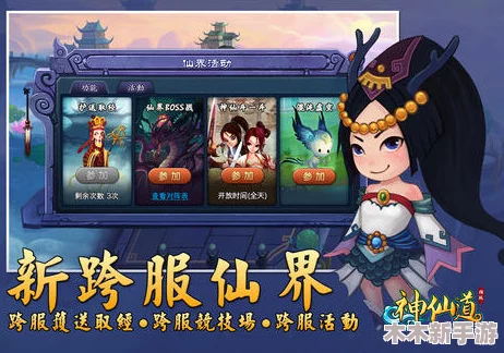 探索神仙道游戏：解锁天命系统所需的等级门槛与策略