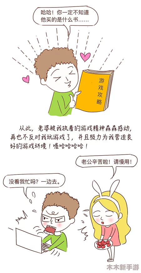 老婆提出换老公游戏说明什么心理？