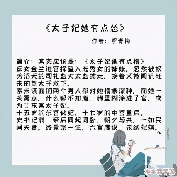 第一次处破女18分钟一堵墙，理解她的心路历程与成长背后的故事