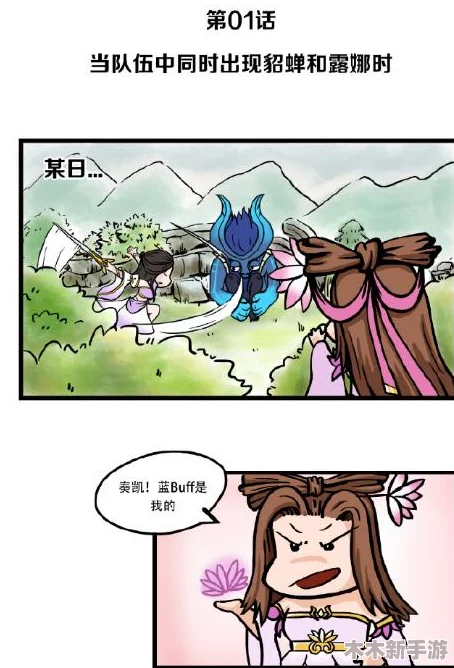 王者荣耀到貂蝉流水漫画：网友评价“画风优美，情节引人入胜，是必看之作！”
