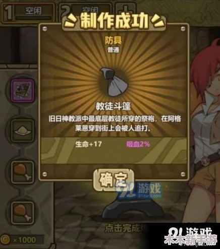 牧羊人之心：独眼眼罩获取攻略与实用评测全解析