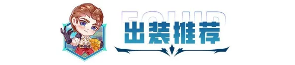 金铲铲之战：高效上分策略，堡垒滑板鞋阵容搭配指南