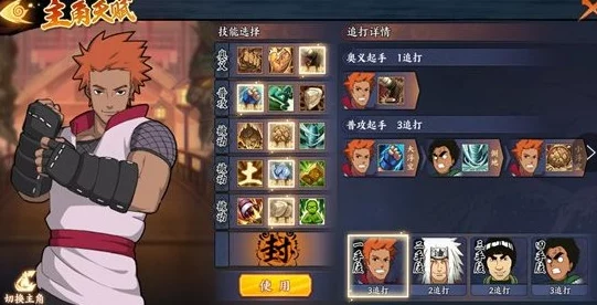 自来也青年在火影忍者OL手游中的最强阵容搭配策略分享
