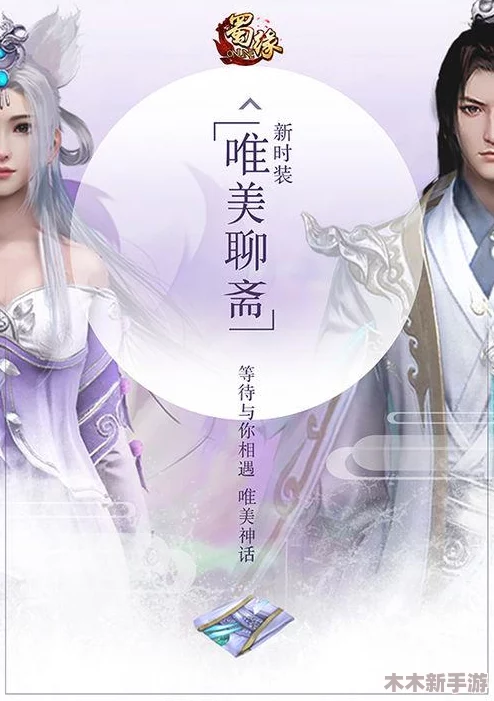 仙风道骨游戏中每日不可错过的必刷副本指南与攻略