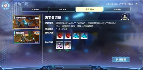 暗喻幻想迎宾秘境中宝箱解锁策略与获取途径探索