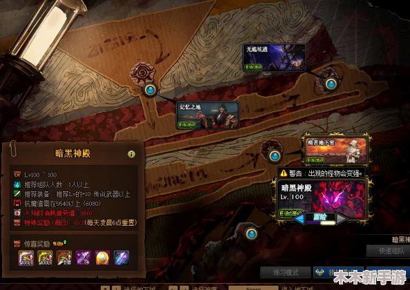 DNF高难度挑战地图排行：哪个副本让你屡战屡败却欲罢不能？