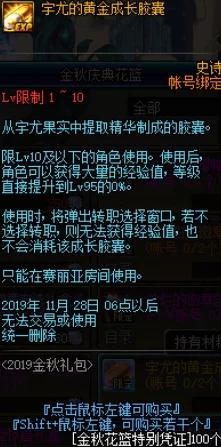 DNF奶妈角色优选宠物胶囊指南：全面对比解析哪款最适合
