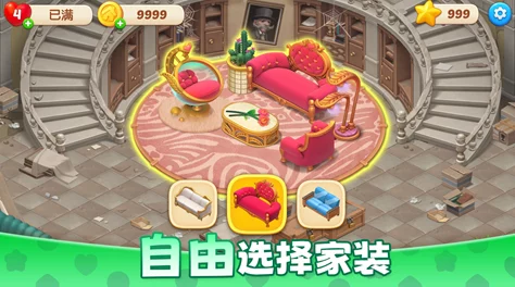 探索梦幻家园：全面统计游戏总关卡数，解锁全部挑战