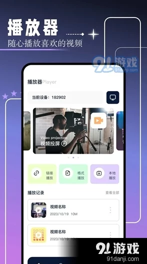 红桃视颢：用户一致好评，体验流畅，画质清晰，让人爱不释手的绝佳选择！