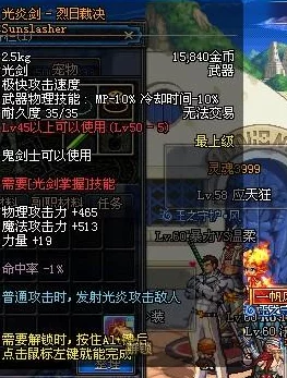 DNF游戏中：叉子与钻头武器对比，哪个更适合你的战斗风格？