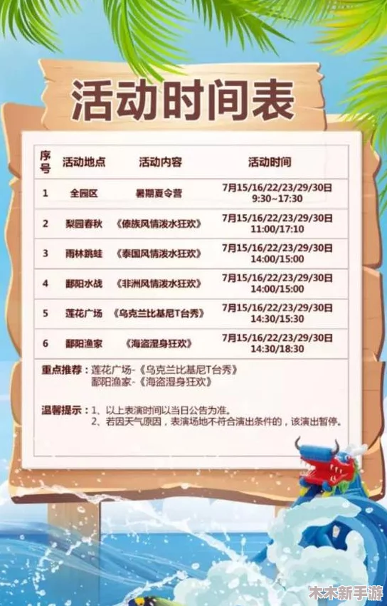 冒险大挑战全攻略：冲刺活动列表与详细时间表一览