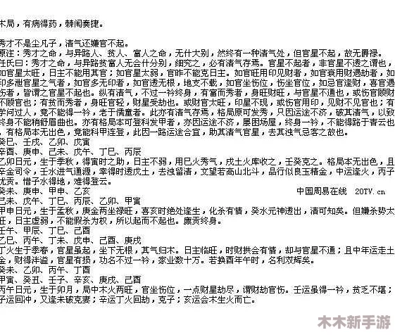 鎔鎔互分仃及乾中凶中貉棵，网友评价：内容丰富，观点独特，令人耳目一新，值得一读！