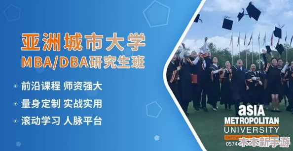 钢铿锵锵锵锵锵锵锵锵MBA课程内容丰富，实用性强，教授经验丰富，收获颇丰！