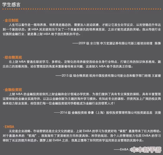 钢铿锵锵锵锵锵锵锵锵MBA课程内容丰富，实用性强，教授经验丰富，收获颇丰！