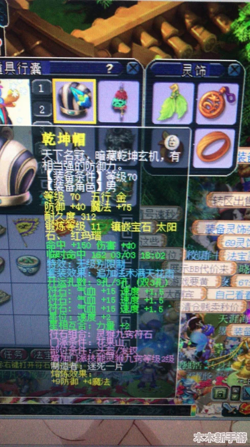 梦幻西游69级花果山角色顶级装备搭配策略与实战应用